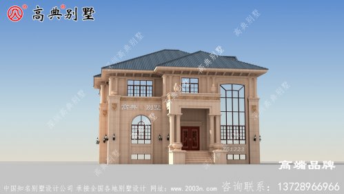 房子如若建的好，简约但不失气派