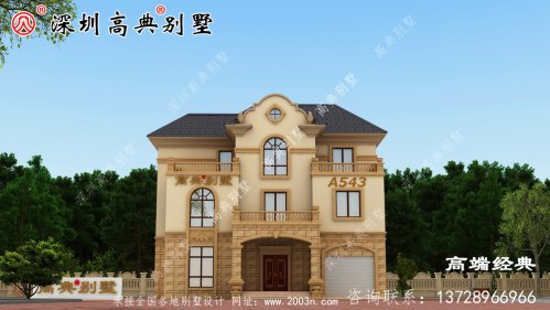 三层别墅外观精美，功能齐全，值得推