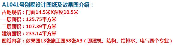 这款欧式两层别墅，外观造型周正，给施工带来了许多方便。