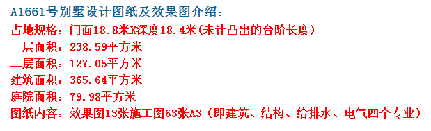 简约中式庭院两层别墅，建房无压力